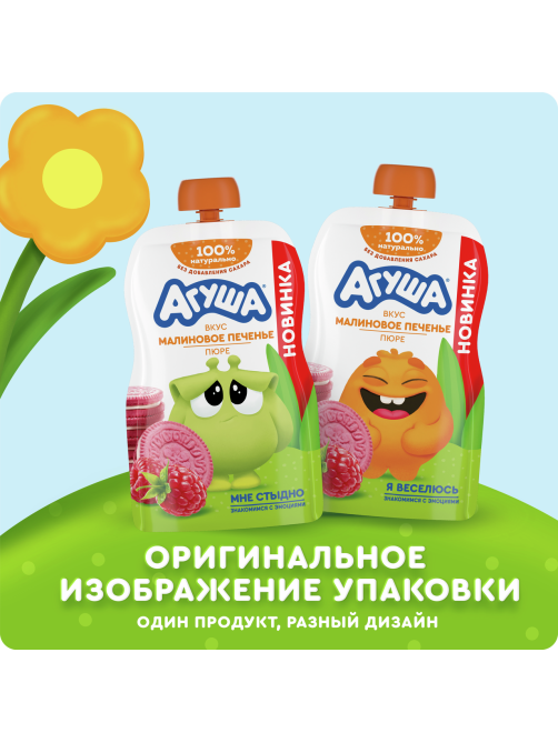 Пюре детское Агуша Малиновое печенье, 80г