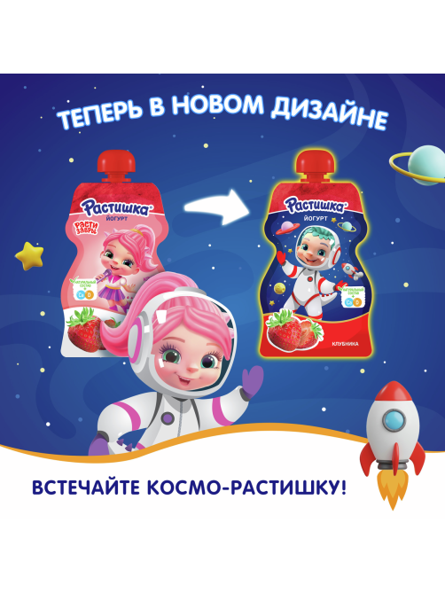Йогурт детский Растишка Клубника 2.6% с 3 лет, 70г