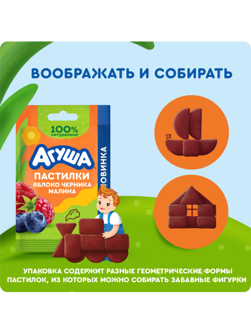 Пастилки фруктовые детские Агуша Яблоко, черника и малина с 12 месяцев, 12г