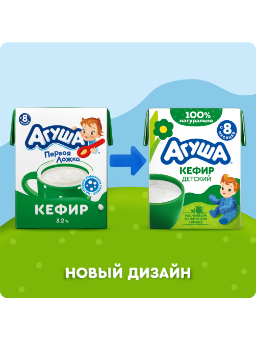 Кефир детский Агуша 3.2% с 8 месяцев, 204г