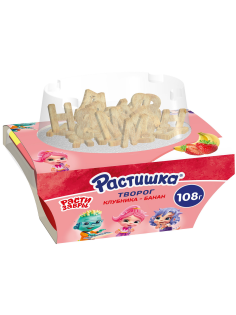 Творог детский Растишка Клубника, банан и печенье 3.5% с 3 лет, 108г