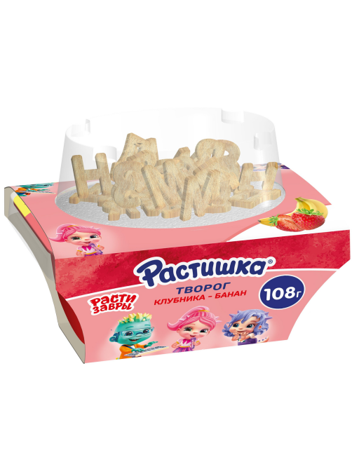 Творог детский Растишка Клубника, банан и печенье 3.5% с 3 лет, 108г