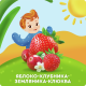 Пюре фруктовое детское Агуша Укрепляй-ка Яблоко, клубника, земляника и клюква с 6 месяцев, 80г