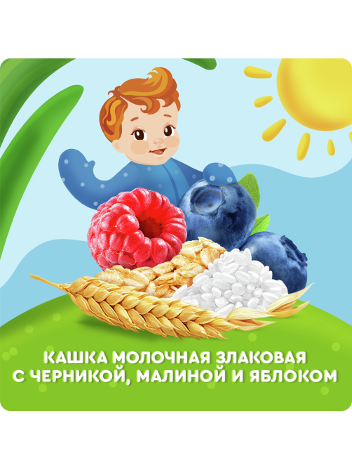 Каша молочная детская Агуша Злаковая Черника, малина и яблоко 2.7% с 6 месяцев, 200мл