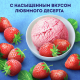 Напиток кисломолочный детский Имунеле For Kids Клубничное мороженое 1.5% с 3 лет, 100г