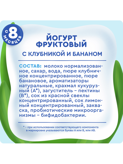 Йогурт питьевой детский Агуша Клубника и банан 2.7% с 8 месяцев, 180г