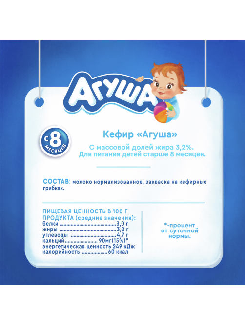 Кефир детский Агуша 3.2% с 8 месяцев, 204г