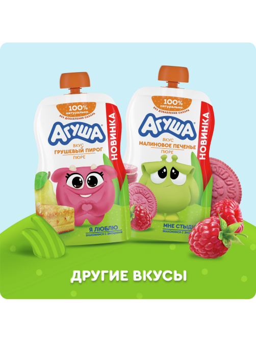 Пюре детское Агуша Малиновое печенье, 80г