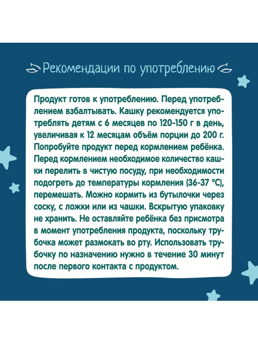 Каша молочная детская ФрутоНяня Перед сном Рисовая 2% с 6 месяцев, 200мл