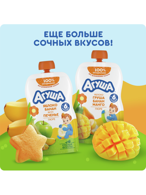 Пюре фруктовое детское Агуша Укрепляй-ка Яблоко, клубника, земляника и клюква с 6 месяцев, 80г