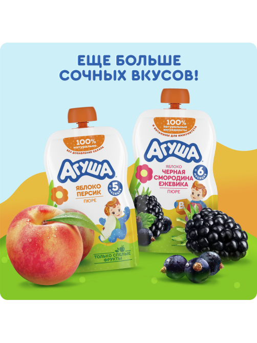 Пюре фруктовое детское Агуша Яблоко, банан, клубника и киви с 8 месяцев, 90г х 10 шт