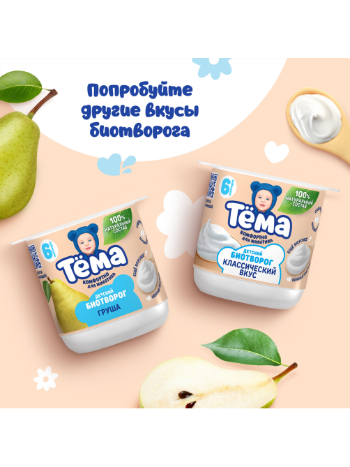 Биотворог детский Тема земляника 6+ месяцев 4%, 95г