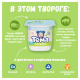 Биотворог детский Тема Натуральный 4.5% с 6 месяцев, 95г