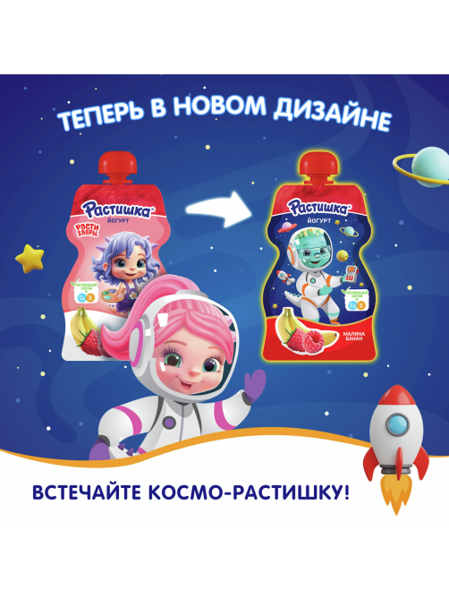 Йогурт детский Растишка Малина и банан 2.6% с 3 лет, 70г