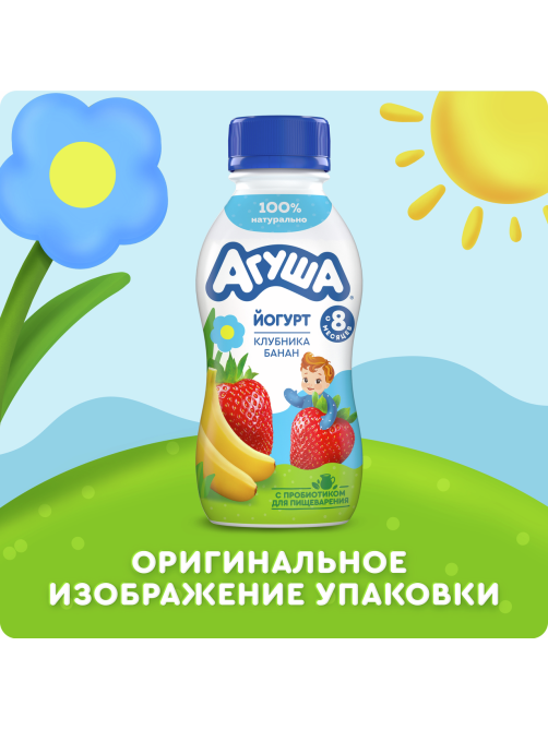 Йогурт питьевой детский Агуша Клубника и банан 2.7% с 8 месяцев, 180г