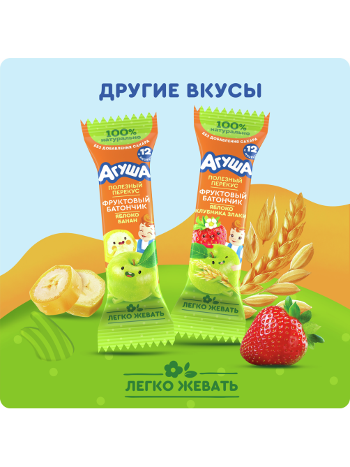 Батончик фруктовый детский Агуша Яблоко и банан с 12 месяцев, 15г