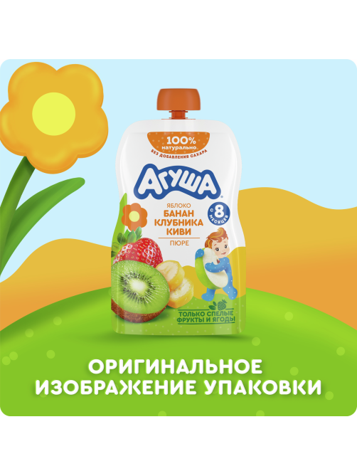 Пюре фруктовое детское Агуша Яблоко, банан, клубника и киви с 8 месяцев, 90г х 10 шт