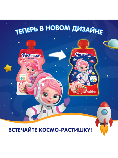 Йогурт детский Растишка Земляничное мороженое 2.6% с 3 лет, 70г