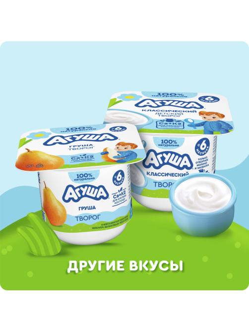 Творог детский Агуша Злаки 3.9% с 6 месяцев, 100г