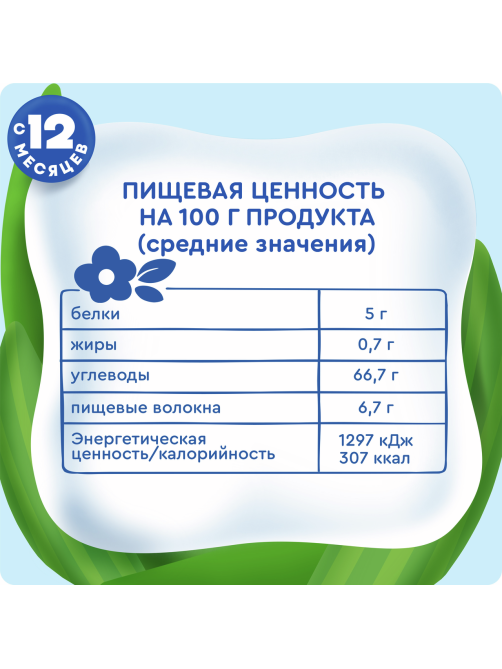 Хлебцы рисовые детские Агуша Мини Ягоды с 12 месяцев, 30г