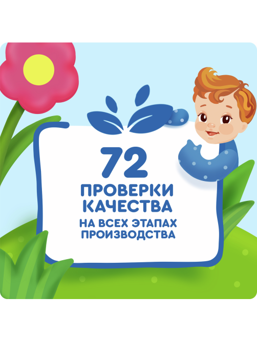 Пюре фруктовое детское Агуша Яблоко, малина и шиповник с 5 месяцев, 90г