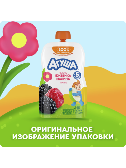 Пюре фруктовое детское Агуша Яблоко, ежевика и малина с 5 месяцев, 90г х 10 шт