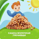 Каша молочная детская Агуша Гречневая 2.5% с 6 месяцев, 200мл