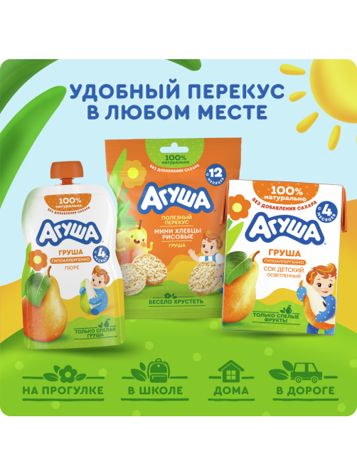 Сок детский Агуша Груша с 4 месяцев, 200мл