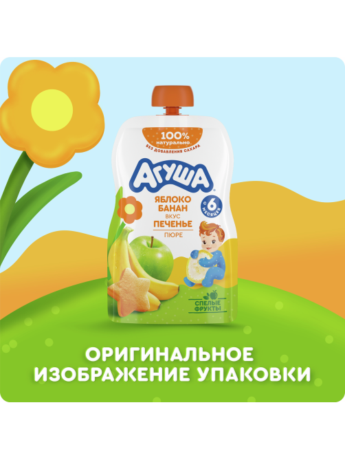 Пюре фруктовое детское Агуша Яблоко, банан и печенье с 6 месяцев, 90г