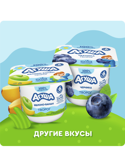 Творог детский Агуша Груша 3.9% с 6 месяцев, 100г