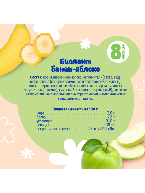Биолакт детский Тема банан и яблоко 8+ месяцев 3%, 210г
