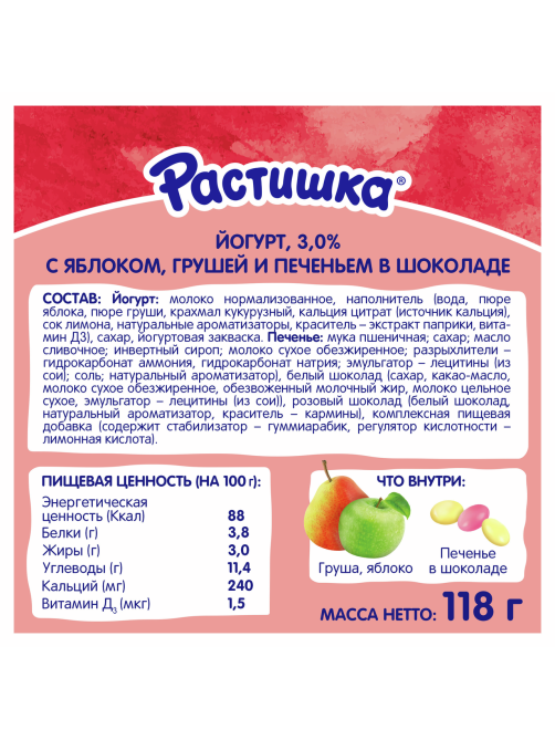 Йогурт детский Растишка Яблоко, груша и печенье 3% с 3 лет, 118г