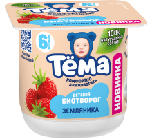 Биотворог детский Тема земляника 6+ месяцев 4%, 95г