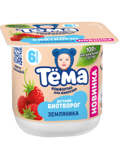Биотворог детский Тема земляника 6+ месяцев 4%, 95г