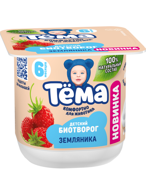 Биотворог детский Тема земляника 6+ месяцев 4%, 95г
