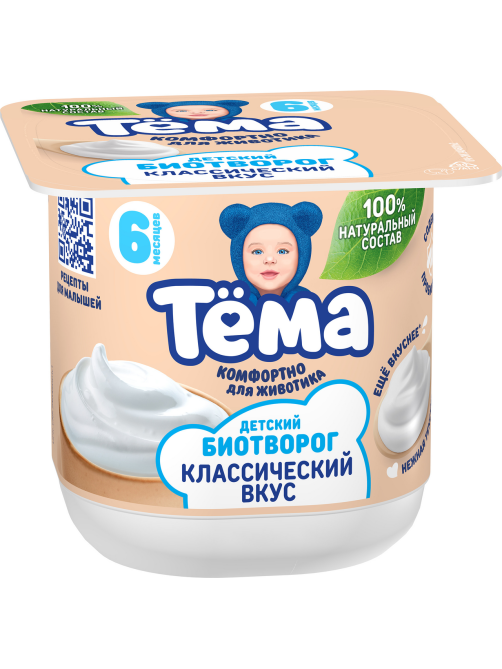 Биотворог детский Тема Натуральный 4.5% с 6 месяцев, 95г