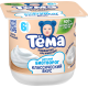 Биотворог детский Тема Натуральный 4.5% с 6 месяцев, 95г