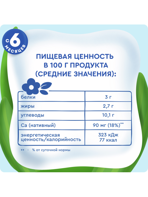 Каша молочная детская Агуша Рисовая Клубника, земляника и яблоко 2.7% с 6 месяцев, 200мл