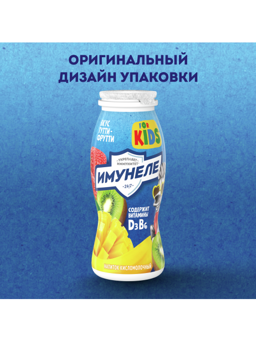 Напиток кисломолочный детский Имунеле For Kids Тутти-фрутти 1.5% с 3 лет, 100г