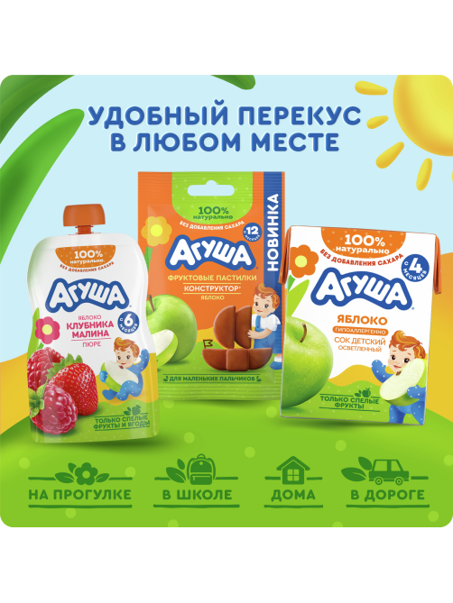 Сок детский Агуша Яблоко с 4 месяцев, 200мл