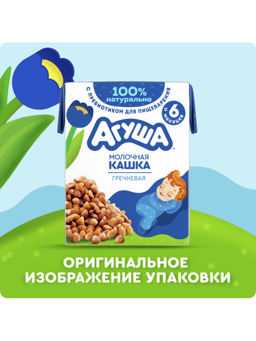 Каша молочная детская Агуша Гречневая 2.5% с 6 месяцев, 200мл