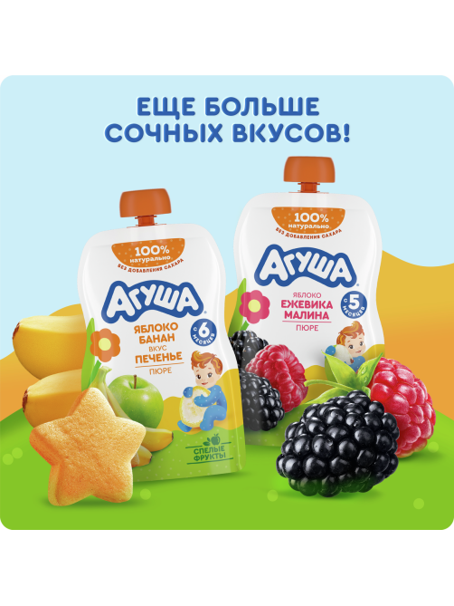 Пюре фруктовое детское Агуша Груша с 4 месяцев, 90гх 10 шт
