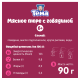 Пюре мясное детское Тема Говядина с 6 месяцев, 90г