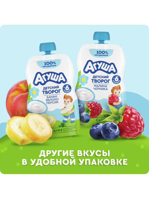 Творог детский Агуша Груша 3.9% с 6 месяцев, 100г