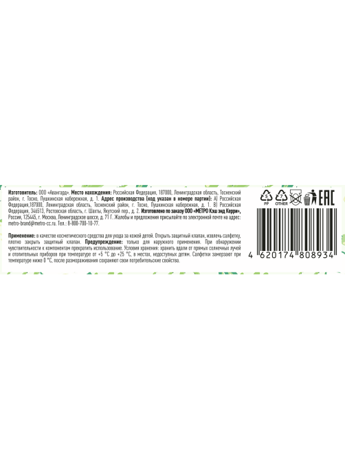 Fine Life Салфетки влажные детские ромашка-алоэ вера, 120шт