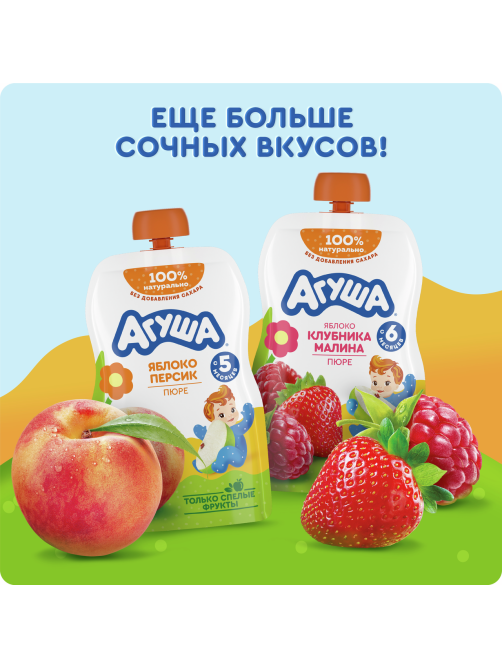 Пюре фруктовое детское Агуша Укрепляй-ка Яблоко, черная смородина и ежевика с 6 месяцев, 80г