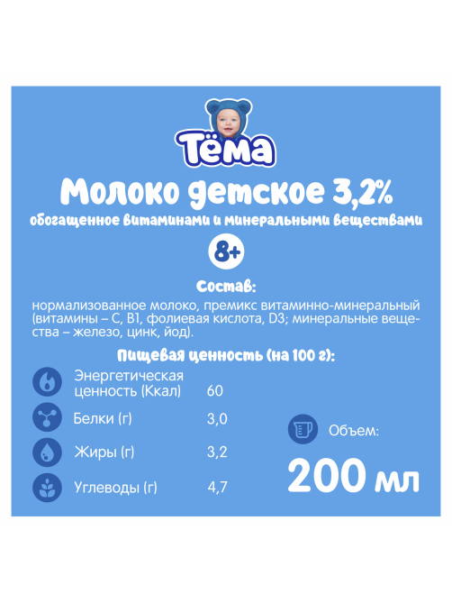 Молоко детское Тема обогащенное ультрапастеризованное 3.2% с 8 месяцев, 200мл