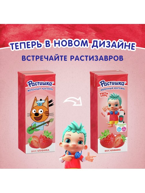 Коктейль молочный детский Растишка Клубника 2% с 3 лет, 210г