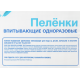 aro Пеленки одноразовые впитывающие 40 x 60см, 30шт