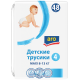 aro Подгузники-трусики maxi 4 размер 8-13кг, 48шт